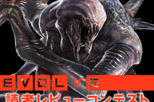 『EVOLVE』読者レビューコンテンスト選考結果発表！ “狩り”がさらにアツくなる優秀作品をまとめて掲載 画像