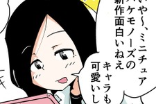 【漫画じゃんげま】66.「持たざる女たち」の巻 画像