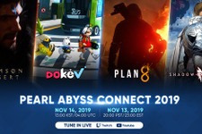 『黒い砂漠』開発Pearl AbyssによるMMO3本とバトルロイヤル1本の新作トレイラーが公開 画像
