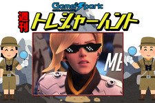 【週刊トレハン】「ミームだらけの『オーバーウォッチ 2』トレイラー」2020年3月22日~3月28日の秘宝はこれだ! 画像
