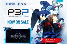 『ペルソナ3』リメイク勢は知らない！？クールビューティー・美鶴先輩の“ポンコツ”伝説 画像