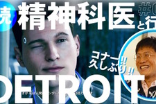 人気企画「ゲームさんぽ」が新始動！ニコニコで公式チャンネル開設、『Detroit: Become Human』続きを5月18日公開へ 画像