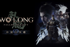 『Wo Long: Fallen Dynasty』追加DLC第1弾6月29日配信決定!新シナリオ「中原の争覇」が登場 画像
