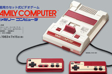 ファミコン発売40周年！ケンドーコバヤシさん出演トーク番組や当初3年の年表も 画像