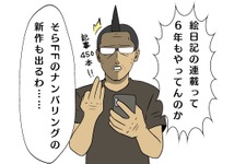 【吉田輝和の絵日記】回避アクション苦手おじさんもニッコリ！サポート機能が至れり尽くせりな『ファイナルファンタジー16』 画像