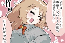 「じゃんげま ALTFIRE」第18回、1月30日発売「メガミマガジン 3月号」に掲載中！ 画像