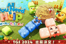 みんな押し合い、助け合い!マルチで盛り上がる『オール・ユー・ニード・イズ・ヘルプ』が「TGS 2024」に出展決定 画像