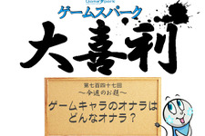 【大喜利】『ゲームキャラのオナラはどんなオナラ?』回答募集中! 画像