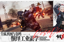 開発中止『フロントミッション』アセットを不正流用したとし『鋼嵐』をスクウェア・エニックスが提訴へ 画像