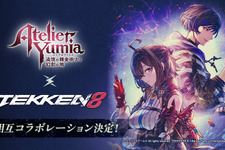 『ユミアのアトリエ』『鉄拳8』のコラボレーションが実現!コスチューム・必殺技などが無料DLCとしてゲーム内に登場―コラボ開催記念のキャンペーンも実施 画像