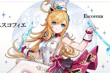 『原神』新キャラクター「エスコフィエ」初公開!フォンテーヌの天才料理人―ナヴィアいわく「料理が好きな、ちょっと厳しいだけの女の子」 画像