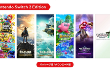 「スイッチ2」の「Nintendo Switch 2 Edition」アップグレードパスはDL不要！パッケージはカートリッジ1つと公式回答 画像