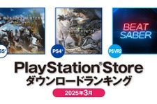 PS5は『モンハンワイルズ』が2カ月連続で1位!2025年3月のPS Storeダウンロードランキング発表 画像