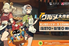 『ゼンゼロ』×「ピザーラ」コラボが5月27日から開催決定!対象メニューの注文で“限定アイテム”もらえる 画像