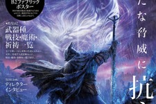 『エルデンリング ナイトレイン』ディレクターインタビューも収録！キャラクターや武器など総まとめの最速ガイドブック発売中 画像