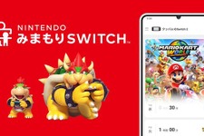 スイッチ2利用予定者は更新を！「ビデオ通話の制限」などゲームチャットを見守れる「Nintendo みまもり Switch」Ver.2.0.0公開