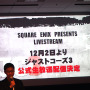 『ジャストコーズ3』最速体験会レポート―破壊と混沌の快感を満喫！