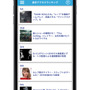 【お知らせ】Game*Spark公式ニュースアプリをリリース！