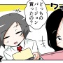 【漫画じゃんげま】66.「持たざる女たち」の巻