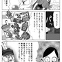 【息抜き漫画】『ヴァンパイアハンター・トド丸』第10話「会議室にとどまるトド丸」