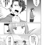 【漫画】『ULTRA BLACK SHINE 』case55「お兄様へ…」
