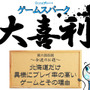 【大喜利】『北海道だけ異様にプレイ率の高いゲームとその理由』回答募集中！