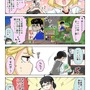 【漫画じゃんげま】366.「こうぼう」の巻