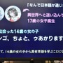 百合を楽しみながらエスペラント語を“ガチ習得”しよう！語学学習ソフト『ことのはレルナード』の本気度に驚いた【東京ゲームダンジョン5】