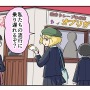 【漫画じゃんげま】462.「買い食い！」の巻