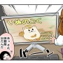 【漫画じゃんげま】464.「隠したいキモチ」の巻