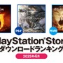 リマスター版『オブリビオン』PS5DLランキングでも首位！史上最速Mod記録を打ち抜き、1位を樹立しまくる