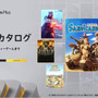鳥山明原作RPG『サンドランド』遊び放題！『GBVSR』『S.T.A.L.K.E.R.』三部作も追加のPS Plus「ゲームカタログ」アツい5月度ラインナップ