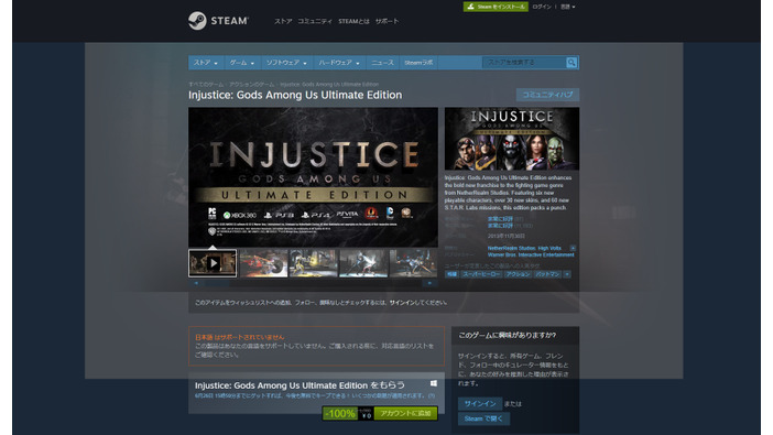 DCコミックス格ゲー『インジャスティス: 神々の激突』がSteamにて期間限定無料配布！