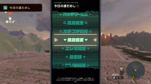 『ゼルダの伝説 ティアキン』マスターソードが眠りから正しく回復へ―スイッチ2版「ZELDA NOTES」の不具合修正する更新データ配信 画像