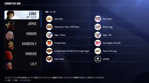 『スト6』キャラクターごとにプレイリストを作成可能なBGM設定を豪鬼配信と同時に追加！過去作BGMでも対戦を楽しめるように 画像