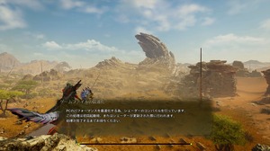 最近のゲームの初回起動時に待ち受ける謎の長すぎ処理時間「シェーダーコンパイル」正体とは 画像