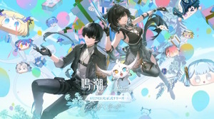 「ユーザーの期待に応えられなかった」と謝罪…『鳴潮』1周年番組、海外コミュニティ中心に「報酬が不十分」「★5キャラ配れ」など要求が暴走 画像