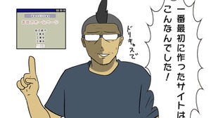【吉田輝和の絵日記】老人キャラ多くない！？高齢化により中止になった夏祭りを復活サせる、平成レトロな団地ADV『Danchi Days』体験版 画像