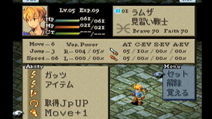 大いなる戦乱の渦に巻き込まれる…『FFタクティクス イヴァリース クロニクルズ』が待ち遠しいので原作を遊びながら魅力について語りたい【特集】 画像
