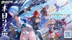 新作『シャドバ ワールズビヨンド』ついに配信開始！カードパックチケットの配布や「100万円キャンペーン」など開催中 画像