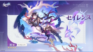 『崩壊：スターレイル』新キャラクター「セイレンス」が公開―劇中では故人とされているが…？ 画像