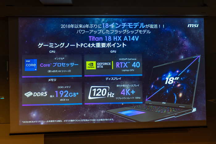 MSI逆襲のポータブルゲーミングPC「Claw A1M」の実物がお披露目！ 6年ぶり復活の18インチフラグシップモデルなど新作ゲーミングPCにも注目【新モデルプレビュー】